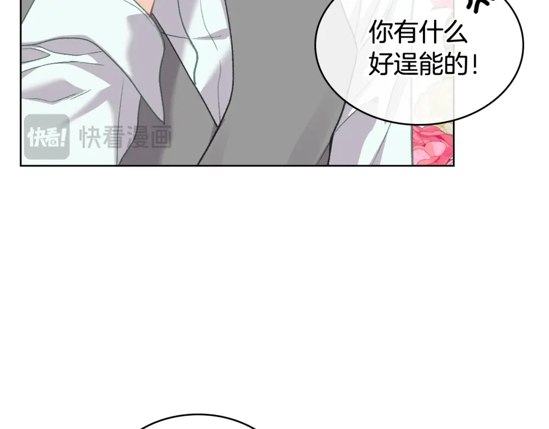 《女骑士的爱慕者们》第95话 决赛开始 第58页