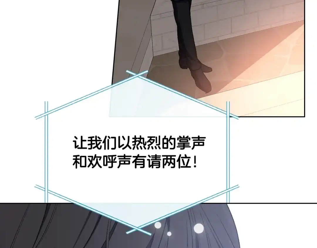 《女骑士的爱慕者们》第95话 决赛开始 第134页