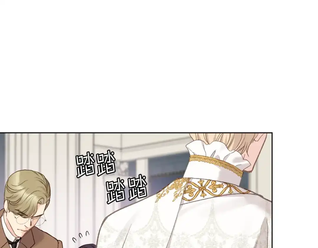 《女骑士的爱慕者们》第95话 决赛开始 第42页
