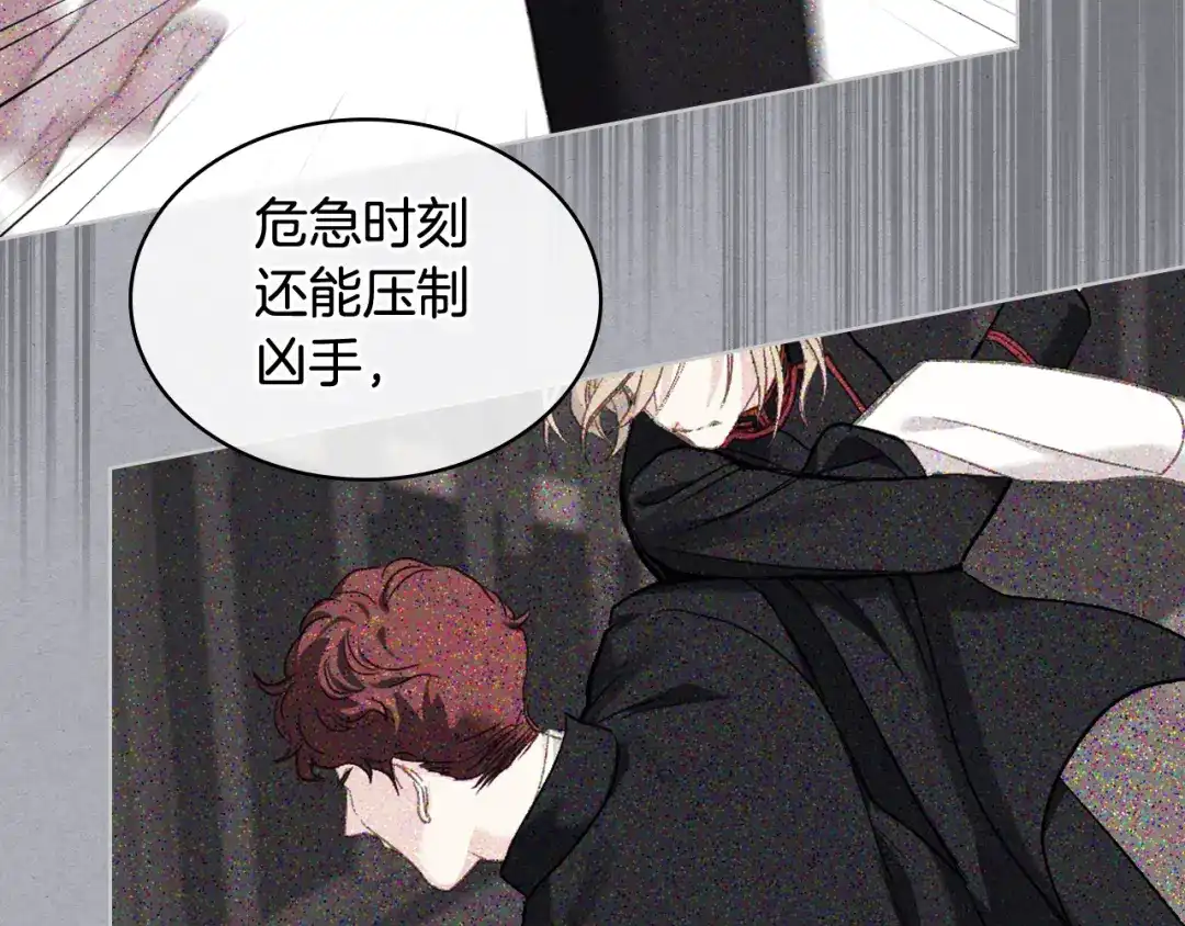 《女骑士的爱慕者们》第95话 决赛开始 第48页