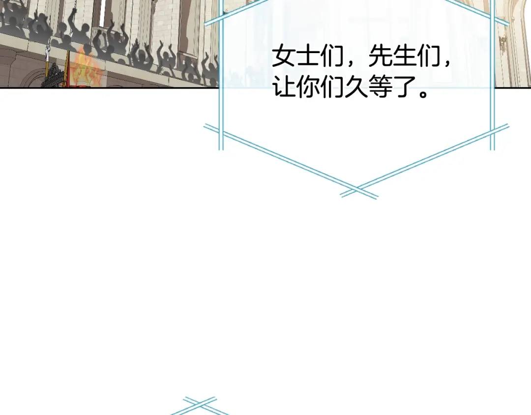 《女骑士的爱慕者们》第95话 决赛开始 第123页