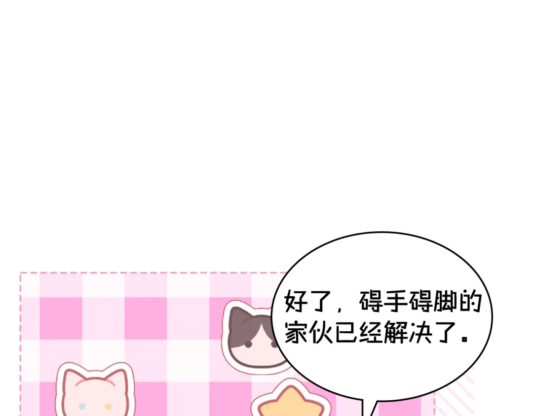 《女骑士的爱慕者们》第95话 决赛开始 第108页