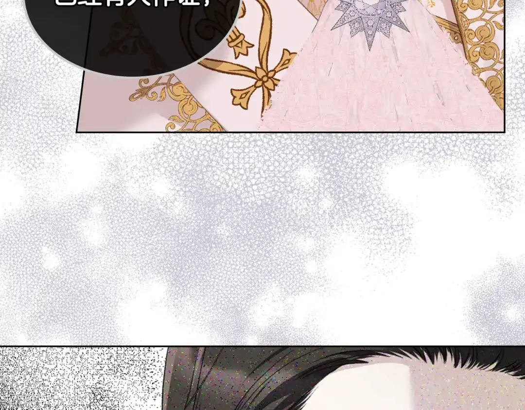 《女骑士的爱慕者们》第95话 决赛开始 第66页
