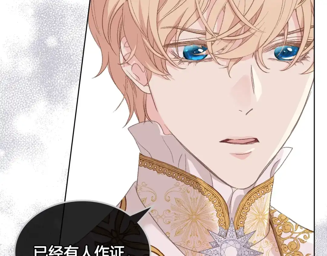 《女骑士的爱慕者们》第95话 决赛开始 第65页