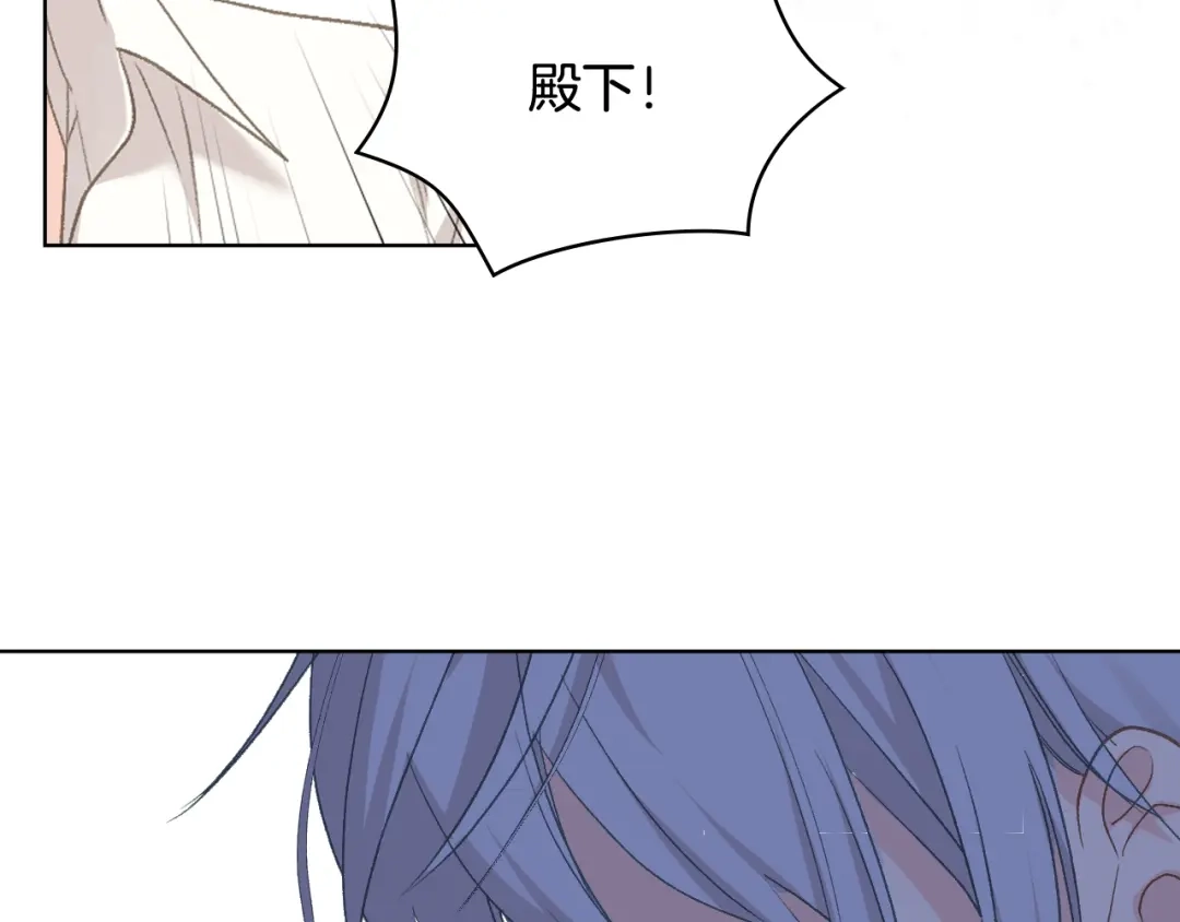 《女骑士的爱慕者们》第95话 决赛开始 第86页