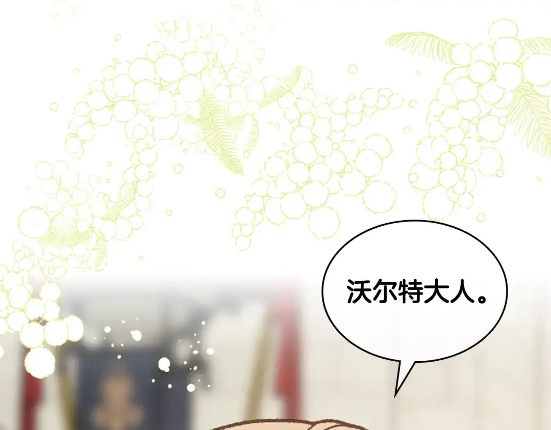 《女骑士的爱慕者们》第96话 武斗会冠军 第1页
