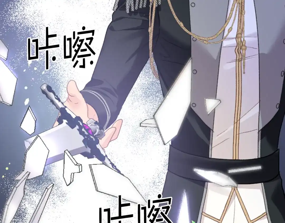 《女骑士的爱慕者们》第96话 武斗会冠军 第107页