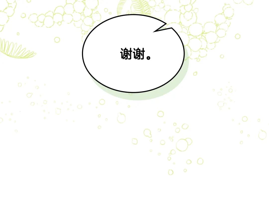 《女骑士的爱慕者们》第96话 武斗会冠军 第8页
