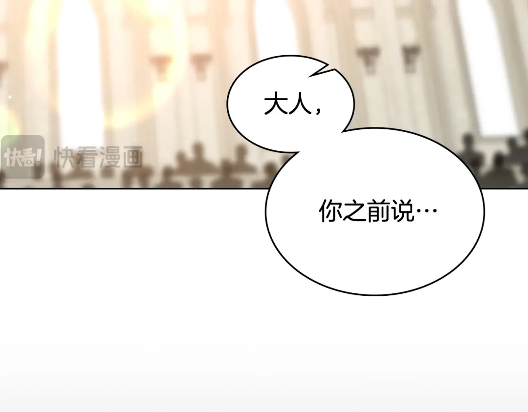 《女骑士的爱慕者们》第96话 武斗会冠军 第10页