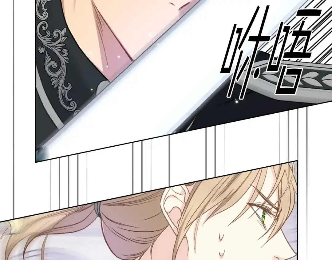 《女骑士的爱慕者们》第96话 武斗会冠军 第94页