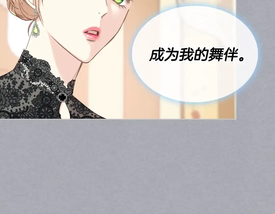 《女骑士的爱慕者们》第96话 武斗会冠军 第16页