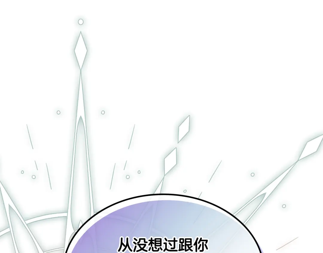 《女骑士的爱慕者们》第96话 武斗会冠军 第32页