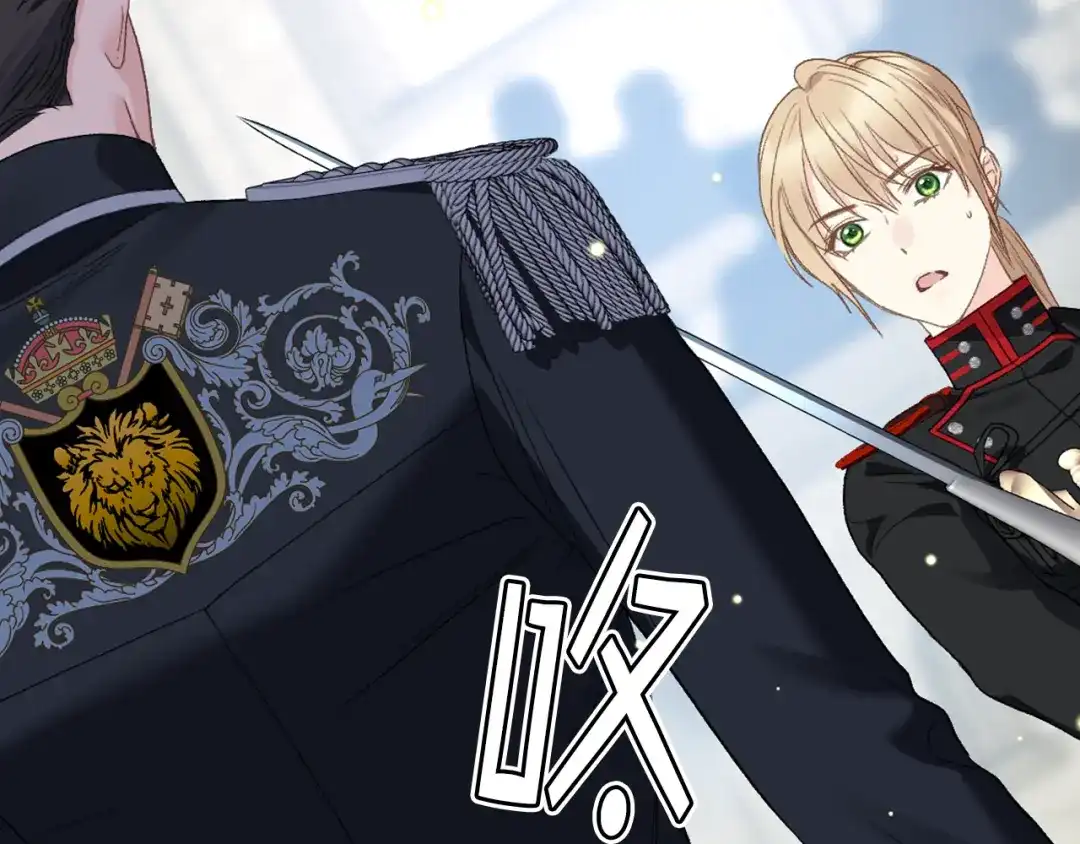 《女骑士的爱慕者们》第96话 武斗会冠军 第111页
