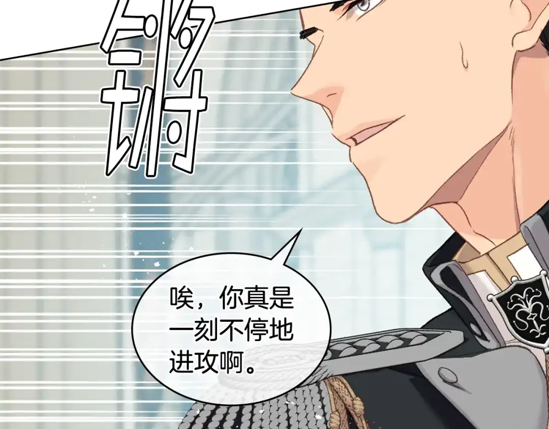 《女骑士的爱慕者们》第96话 武斗会冠军 第71页