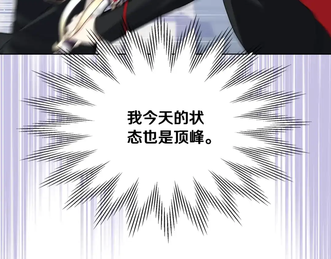 《女骑士的爱慕者们》第96话 武斗会冠军 第63页
