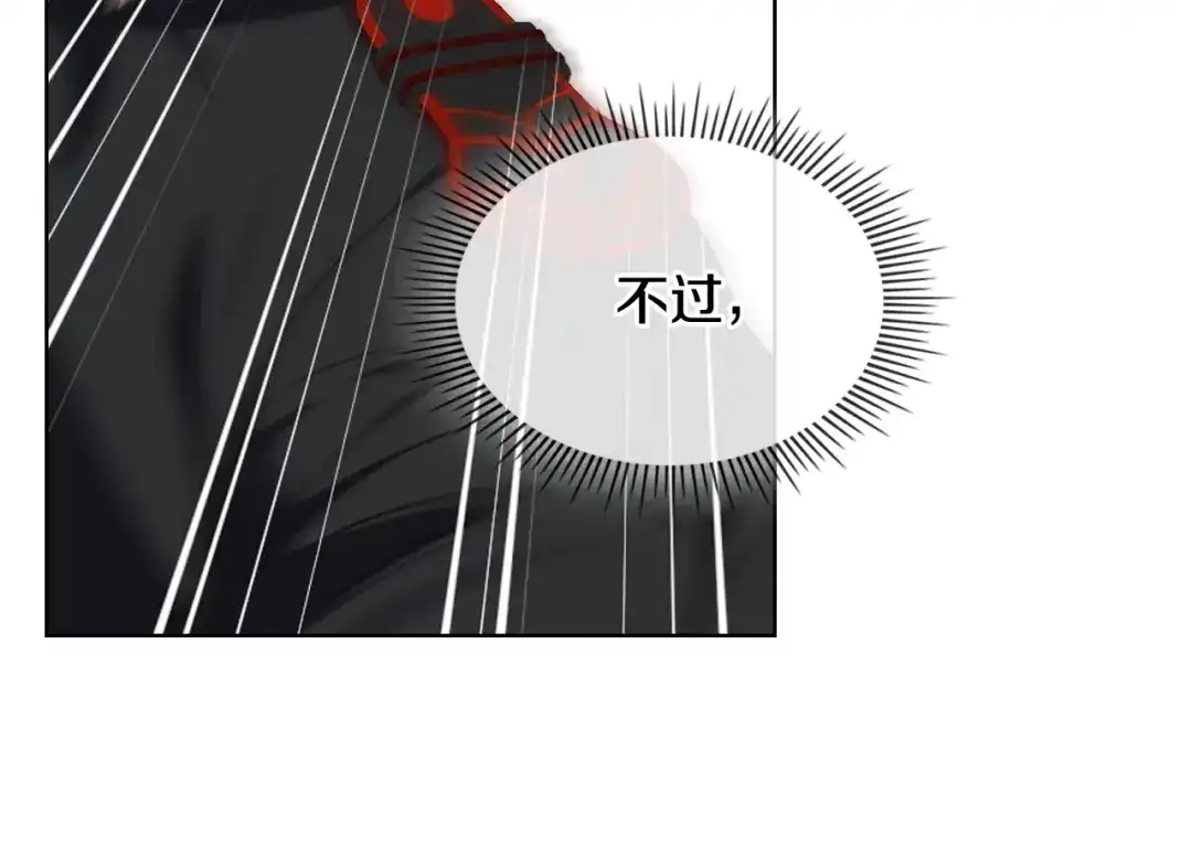 《女骑士的爱慕者们》第96话 武斗会冠军 第61页