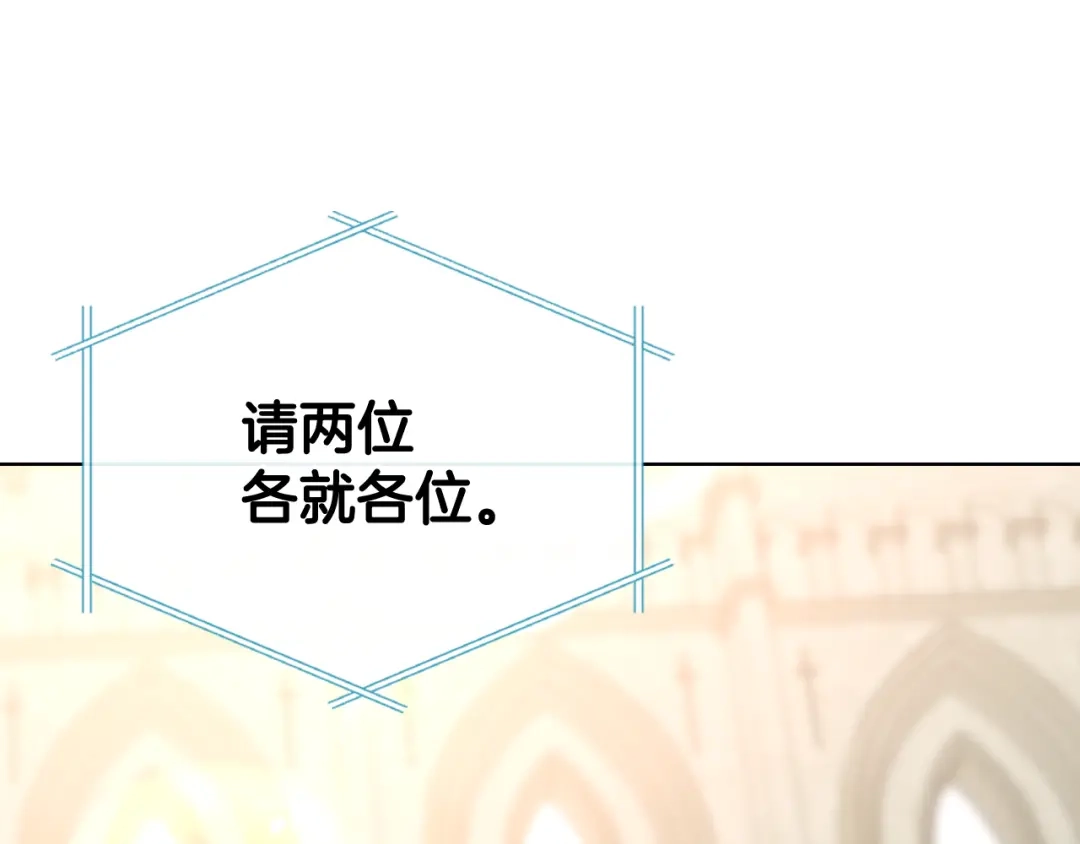 《女骑士的爱慕者们》第96话 武斗会冠军 第9页