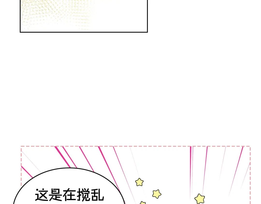 《女骑士的爱慕者们》第96话 武斗会冠军 第27页