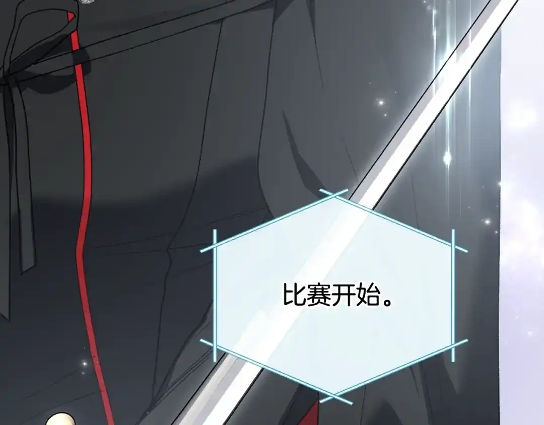 《女骑士的爱慕者们》第96话 武斗会冠军 第35页