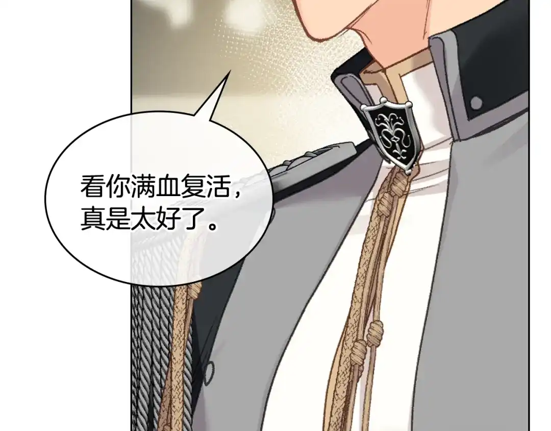 《女骑士的爱慕者们》第96话 武斗会冠军 第6页