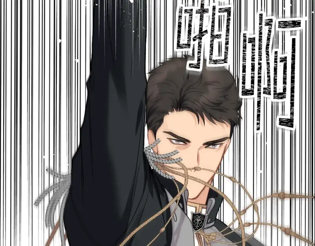 《女骑士的爱慕者们》第96话 武斗会冠军 第83页