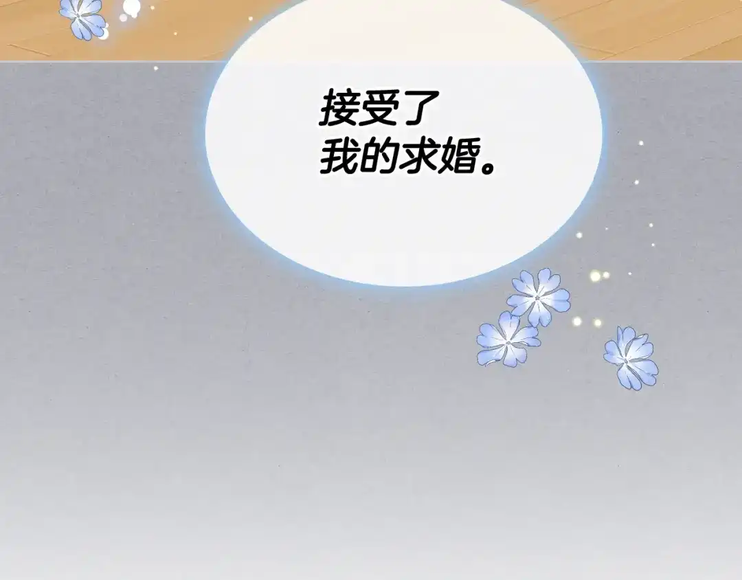 《女骑士的爱慕者们》第96话 武斗会冠军 第19页