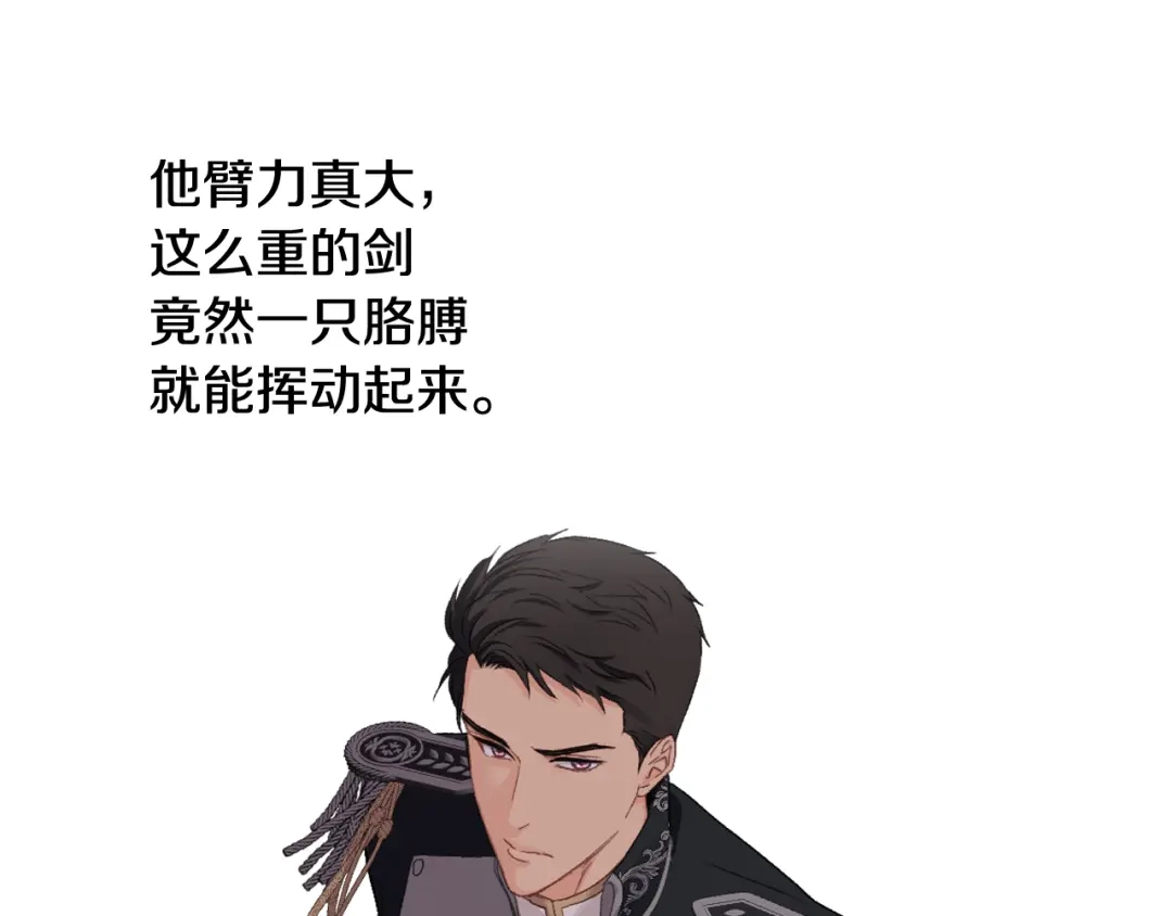 《女骑士的爱慕者们》第96话 武斗会冠军 第57页