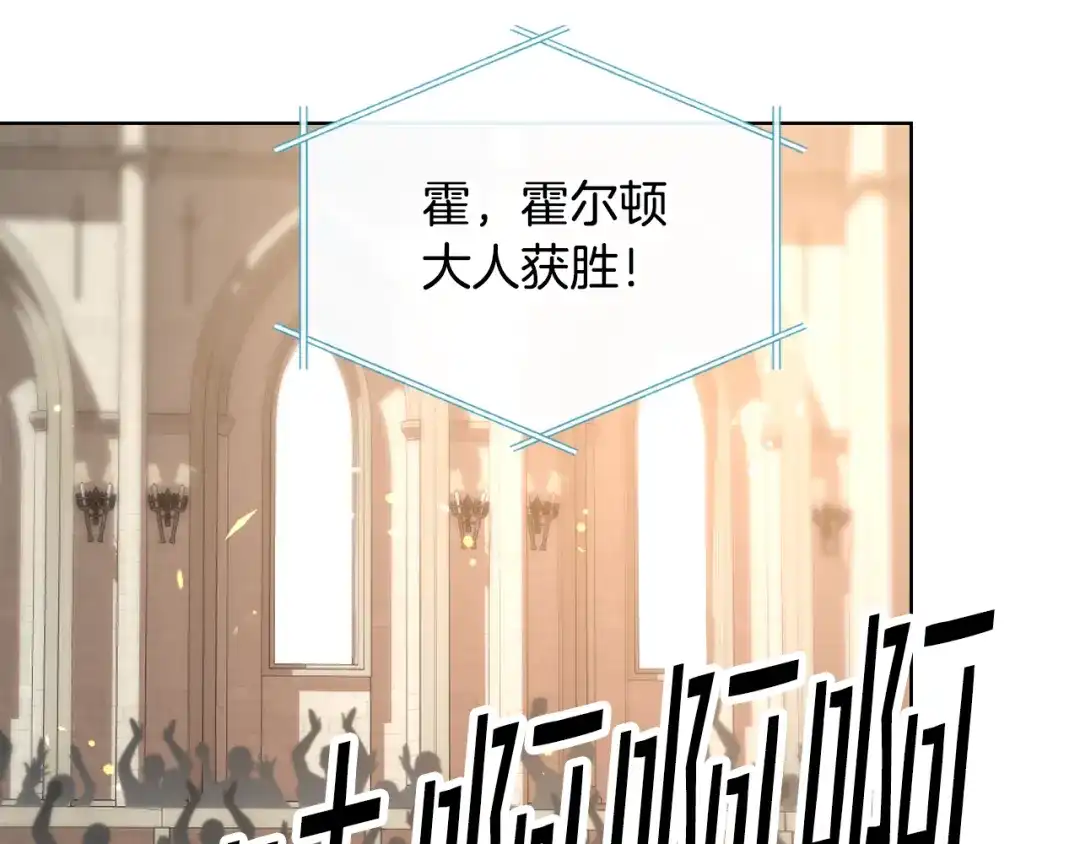 《女骑士的爱慕者们》第96话 武斗会冠军 第117页