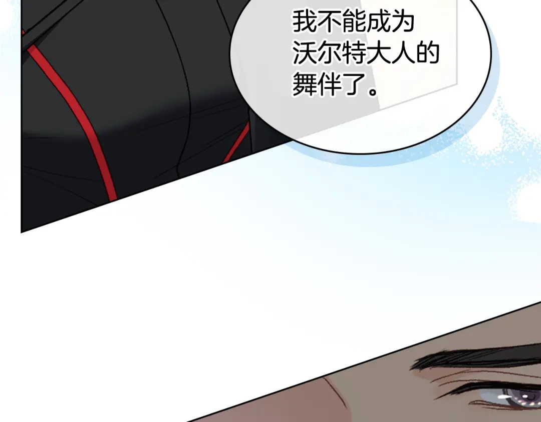 《女骑士的爱慕者们》第96话 武斗会冠军 第22页
