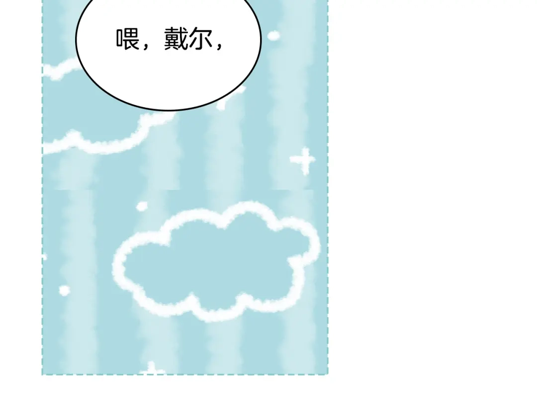 《女骑士的爱慕者们》第96话 武斗会冠军 第47页