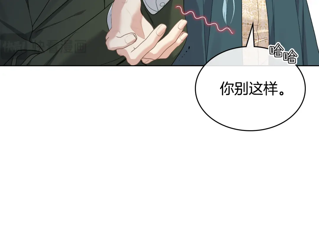 《女骑士的爱慕者们》第96话 武斗会冠军 第50页