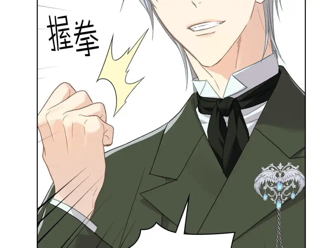 《女骑士的爱慕者们》第96话 武斗会冠军 第115页
