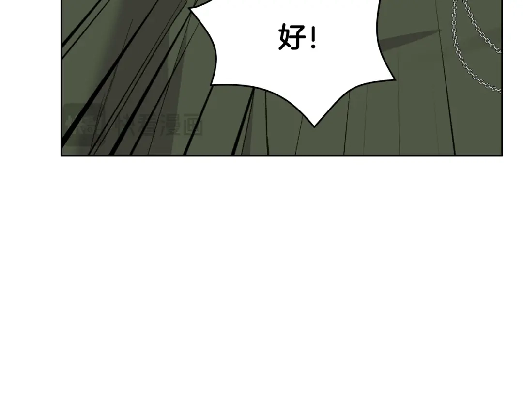 《女骑士的爱慕者们》第96话 武斗会冠军 第116页