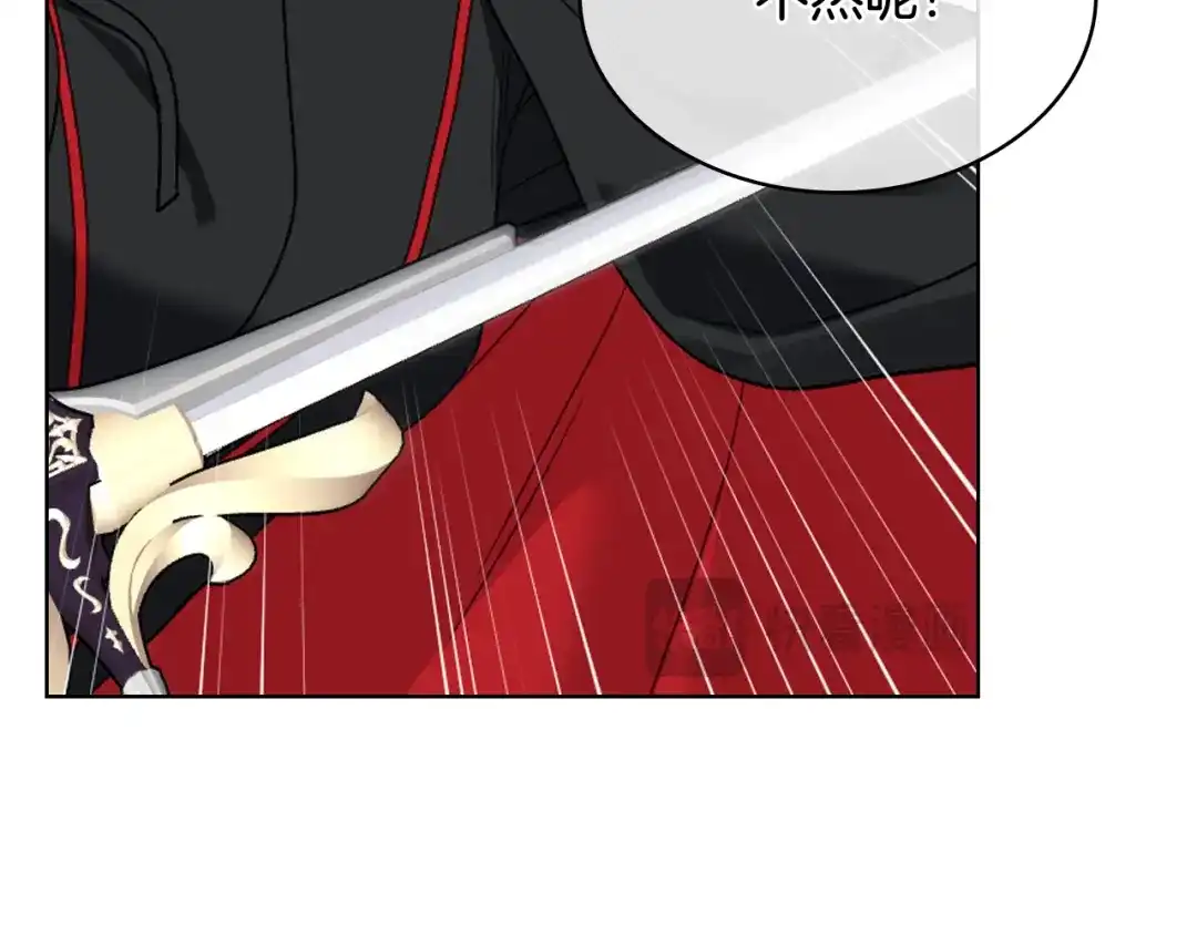 《女骑士的爱慕者们》第96话 武斗会冠军 第74页