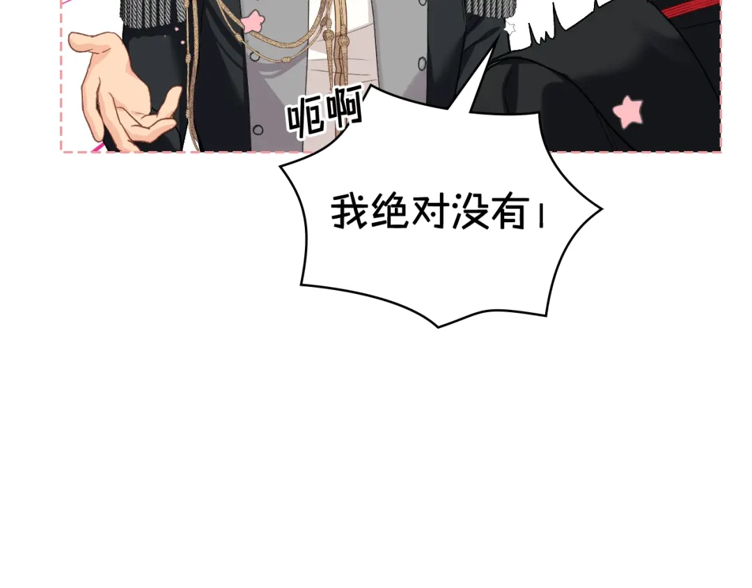 《女骑士的爱慕者们》第96话 武斗会冠军 第29页