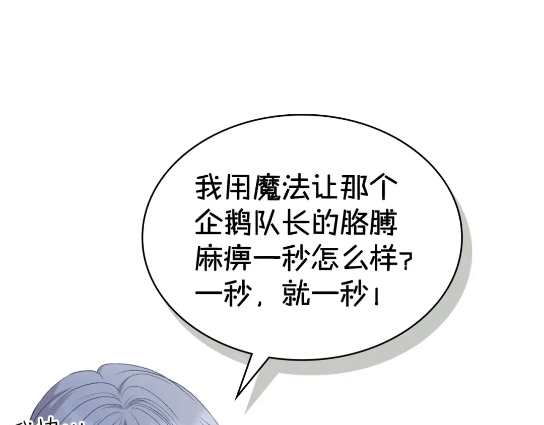《女骑士的爱慕者们》第96话 武斗会冠军 第48页