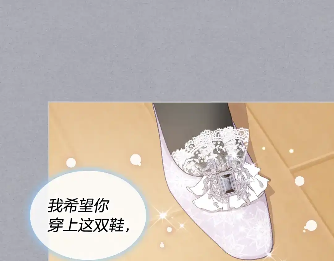 《女骑士的爱慕者们》第96话 武斗会冠军 第14页