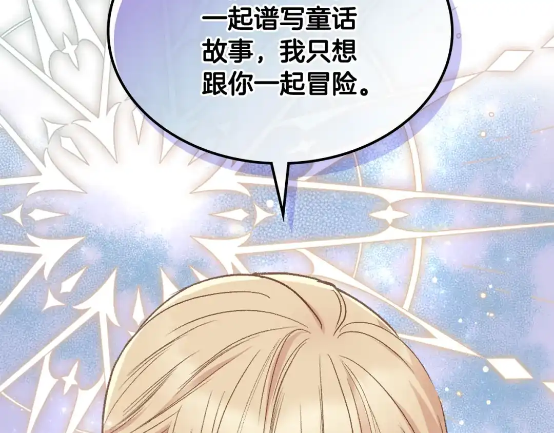 《女骑士的爱慕者们》第96话 武斗会冠军 第33页