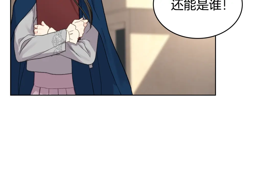 《女骑士的爱慕者们》第97话 守护之剑显现 第91页