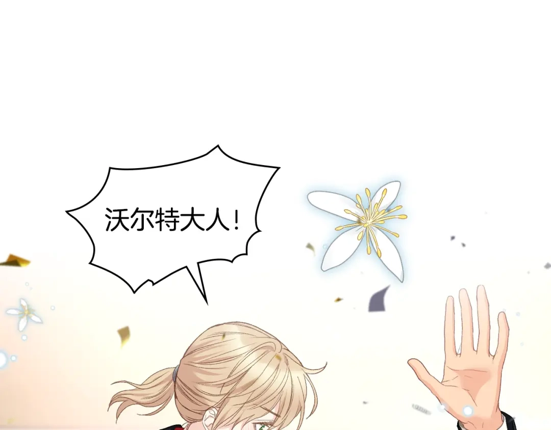 《女骑士的爱慕者们》第97话 守护之剑显现 第27页