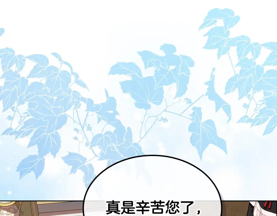 《女骑士的爱慕者们》第97话 守护之剑显现 第74页