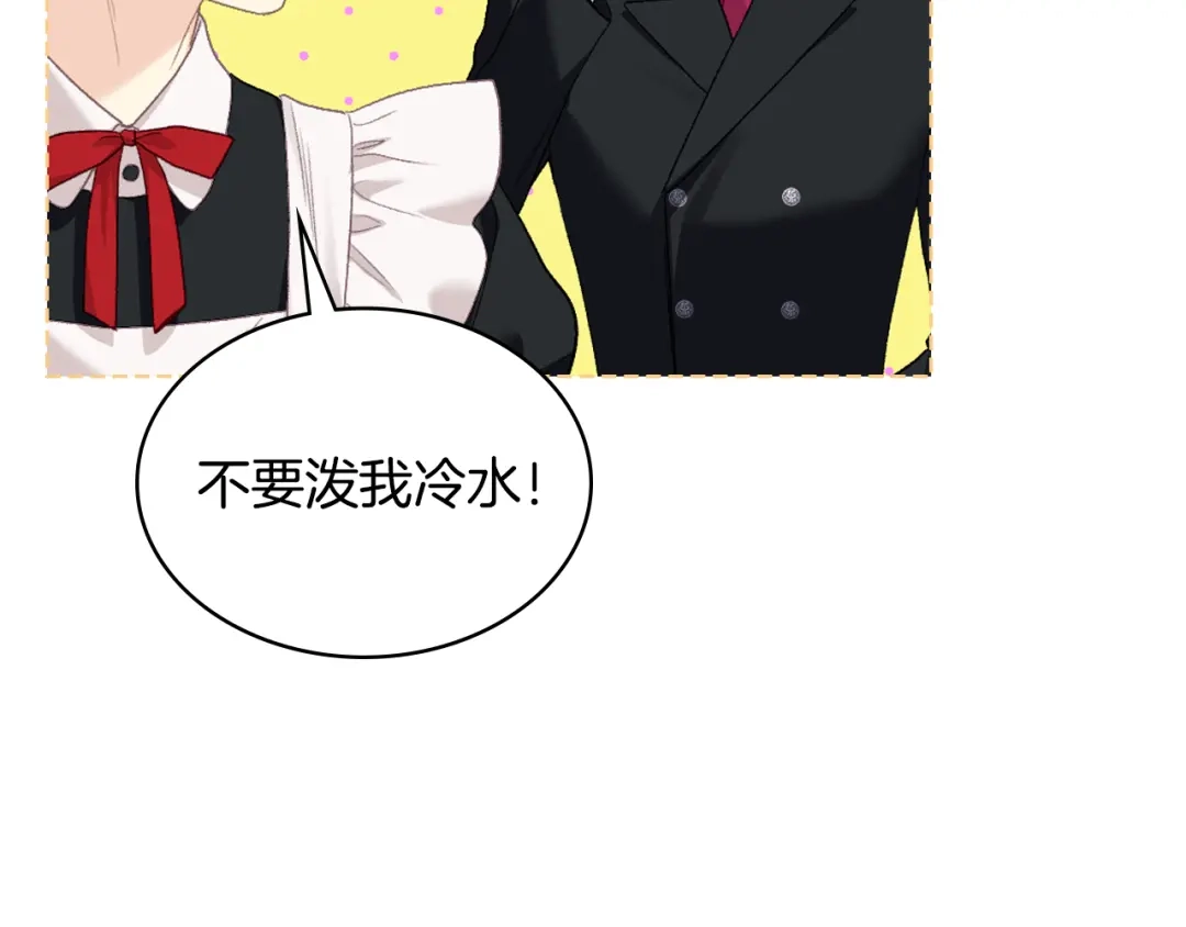 《女骑士的爱慕者们》第97话 守护之剑显现 第61页