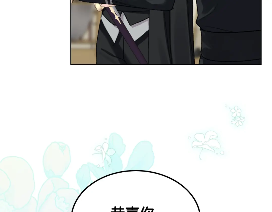 《女骑士的爱慕者们》第97话 守护之剑显现 第20页
