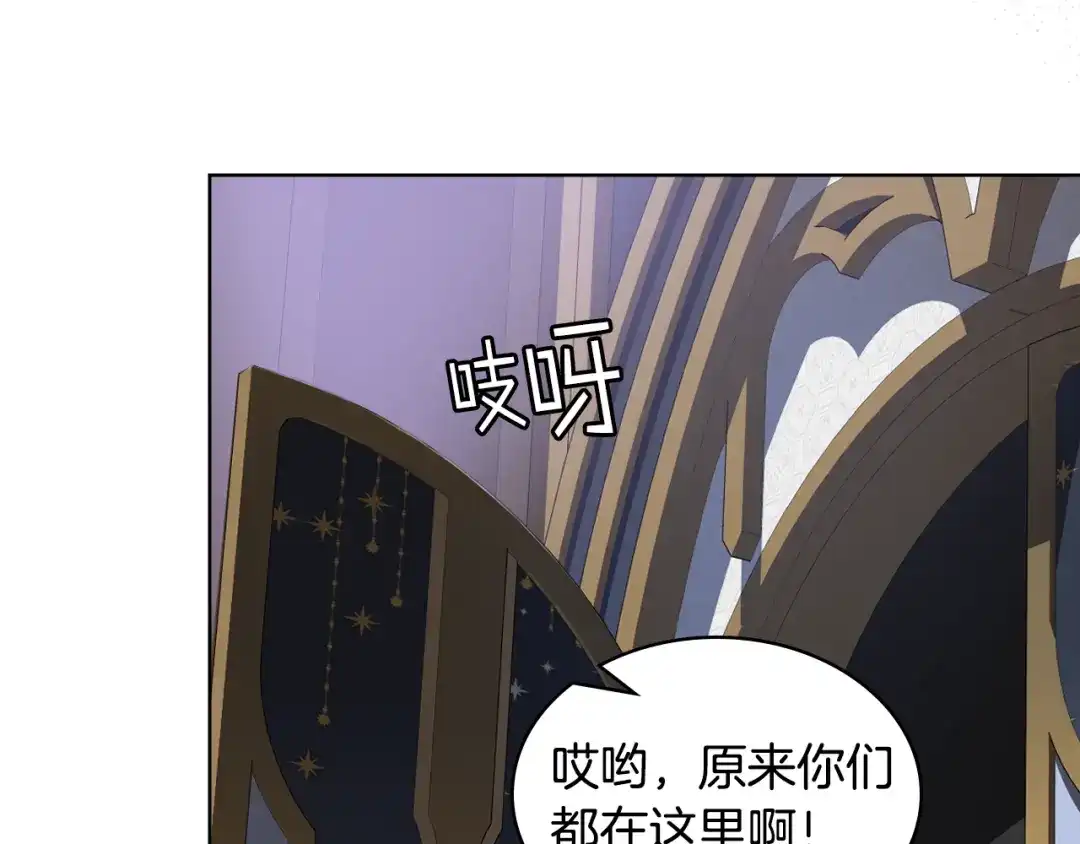 《女骑士的爱慕者们》第97话 守护之剑显现 第113页