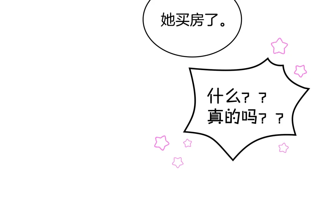 《女骑士的爱慕者们》第97话 守护之剑显现 第49页
