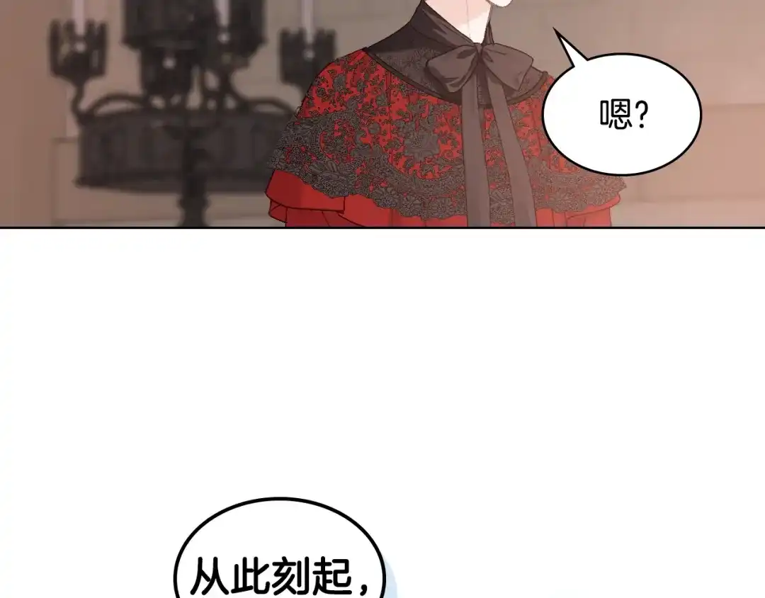 《女骑士的爱慕者们》第97话 守护之剑显现 第31页