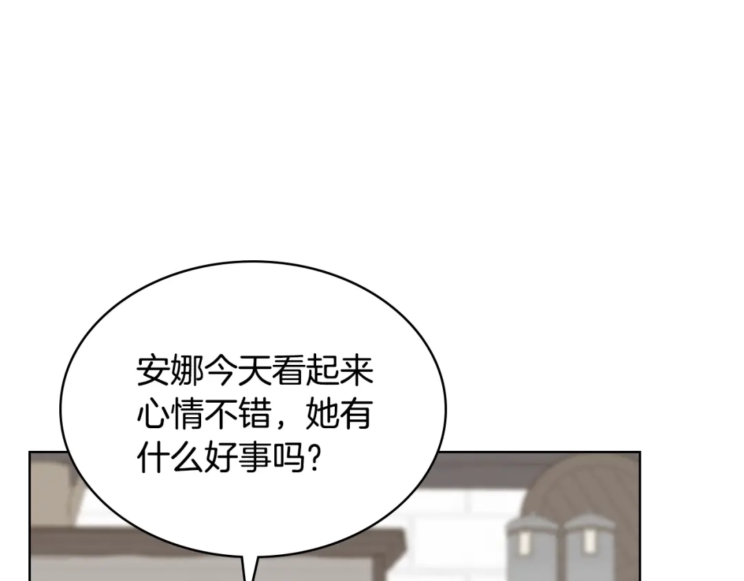 《女骑士的爱慕者们》第97话 守护之剑显现 第47页