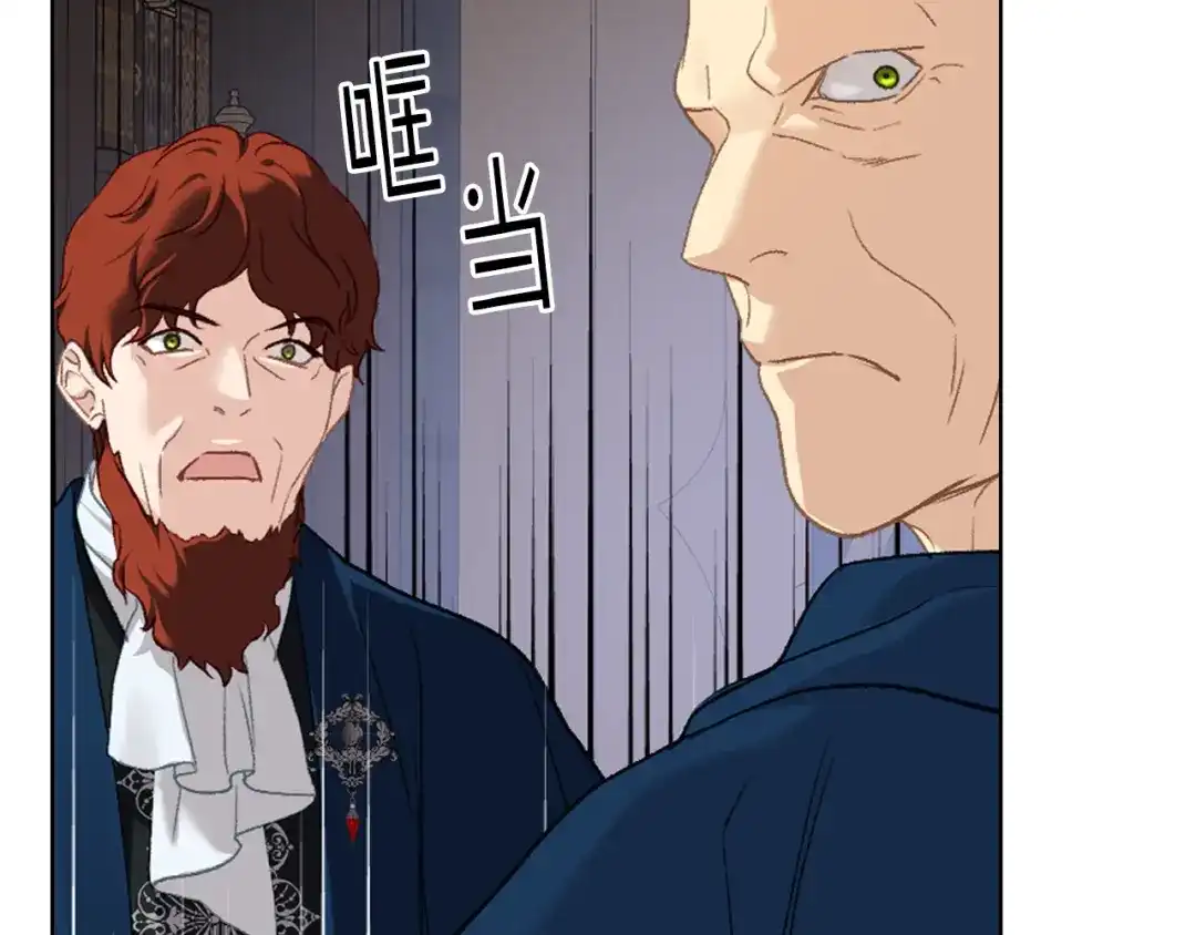 《女骑士的爱慕者们》第97话 守护之剑显现 第120页
