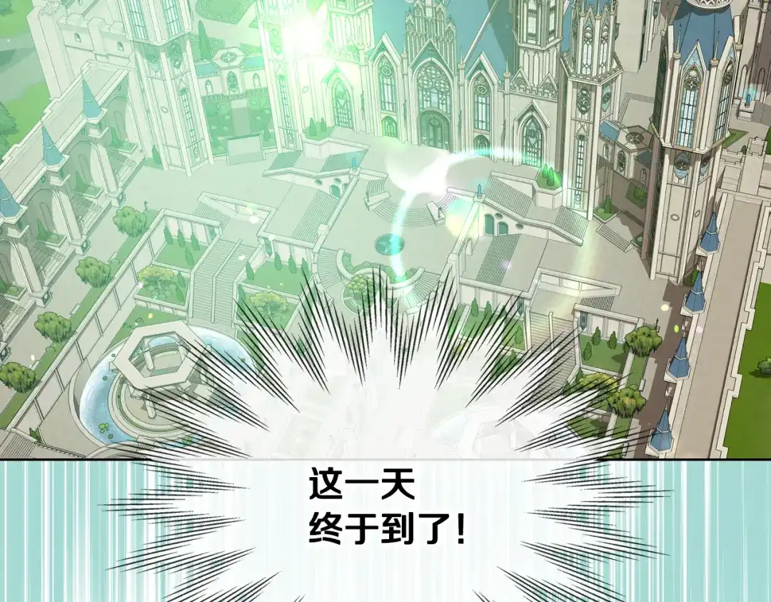 《女骑士的爱慕者们》第97话 守护之剑显现 第82页