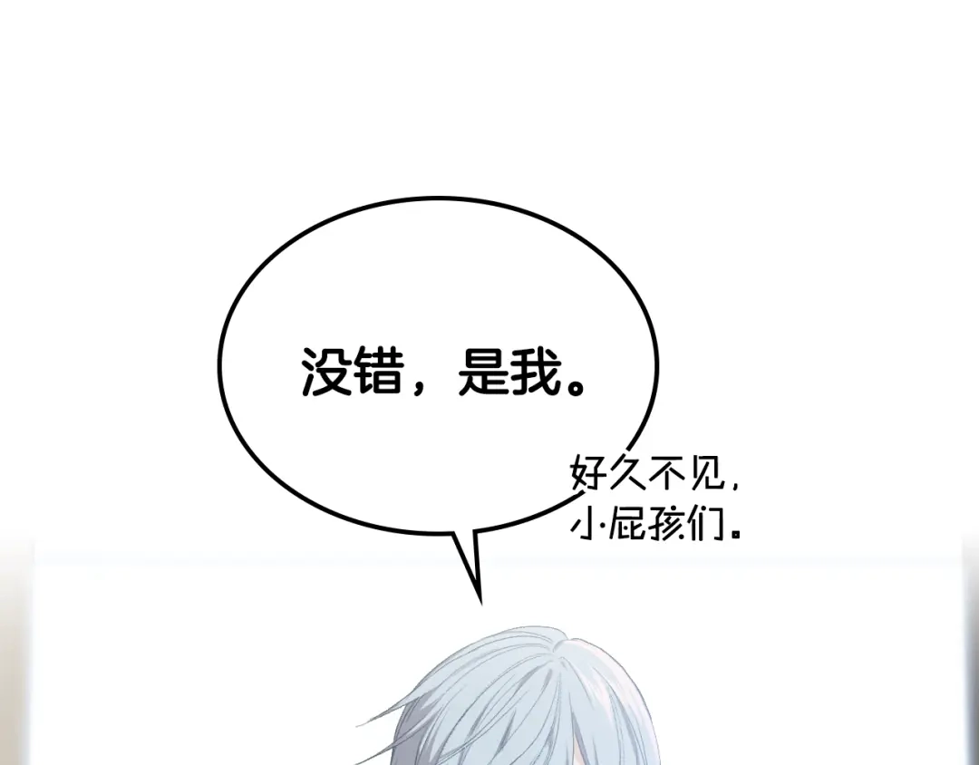 《女骑士的爱慕者们》第97话 守护之剑显现 第94页